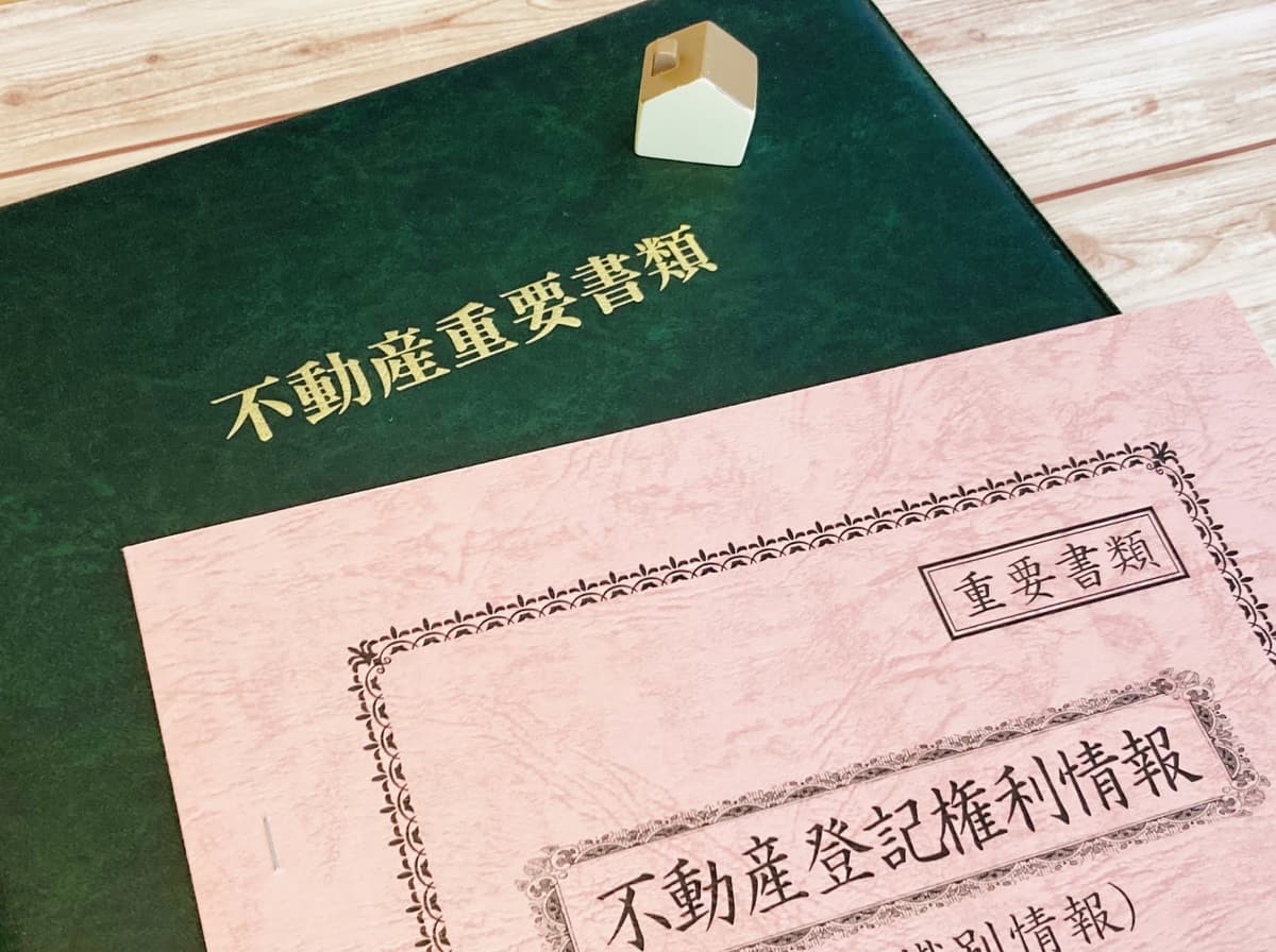 不動産整理とご紹介する不動産買取業者について