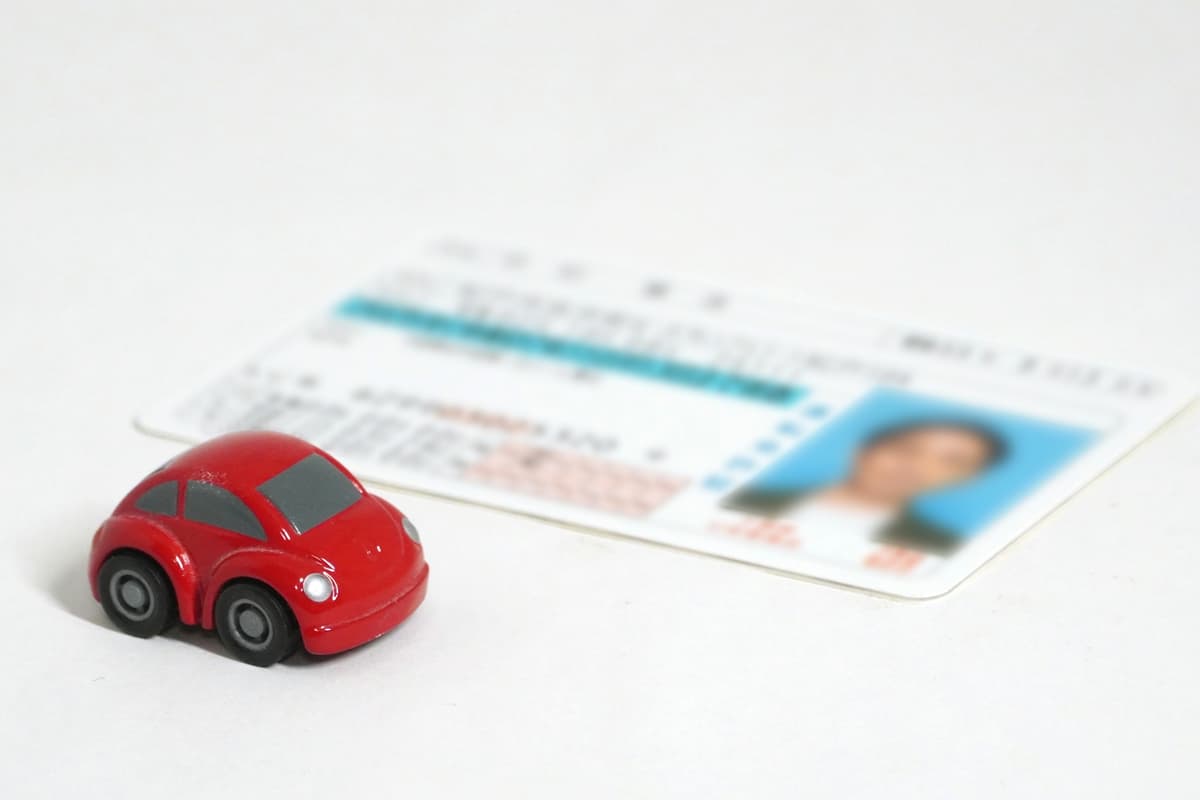 運転免許証の返納