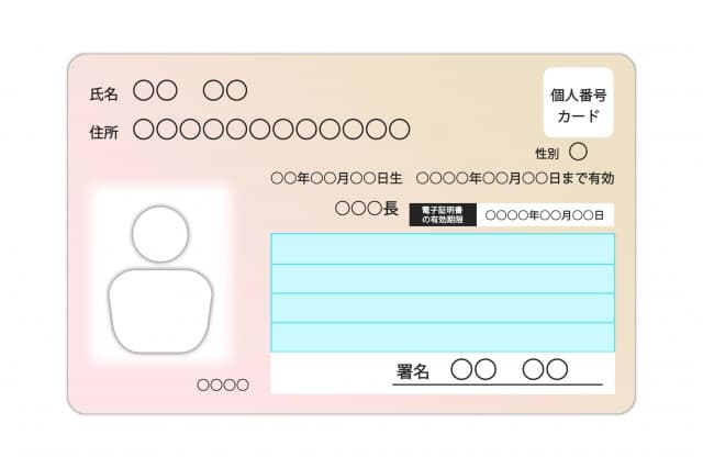 故人のマイナンバーカードについて