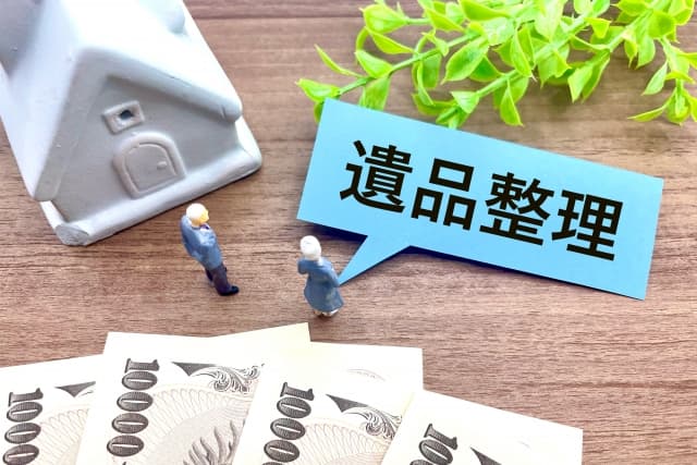 一軒家の遺品整理・さまざまな遺品を片付ける方法と費用の相場を解説