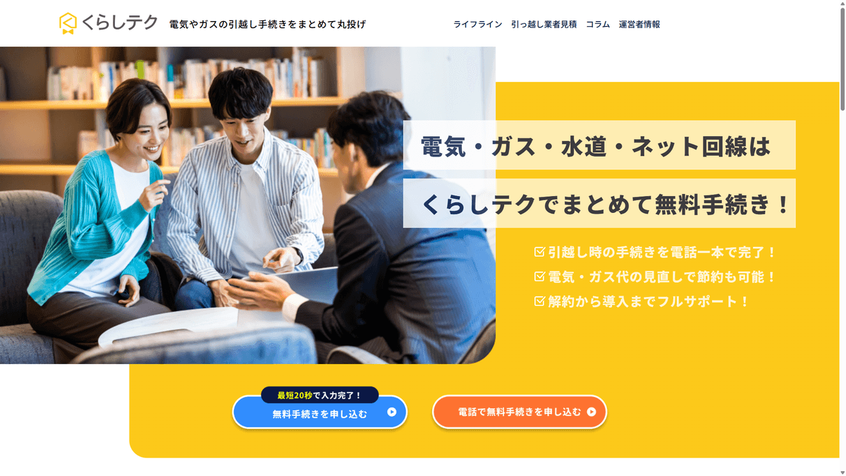 遺品整理TSUNAGUがおすすめの遺品整理業者として紹介されました！