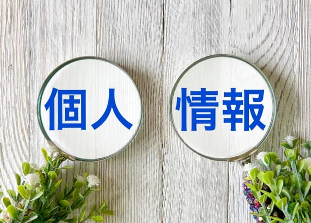 遺品整理では個人情報の取り扱いに注意しましょう