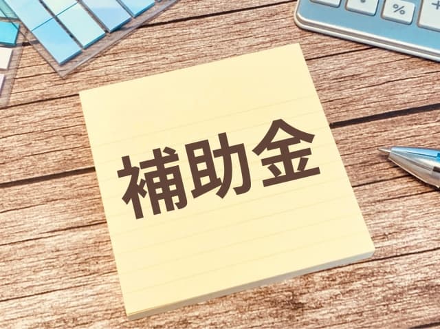 遺品整理の費用に充てられる補助金はありますか？専門業者が解説