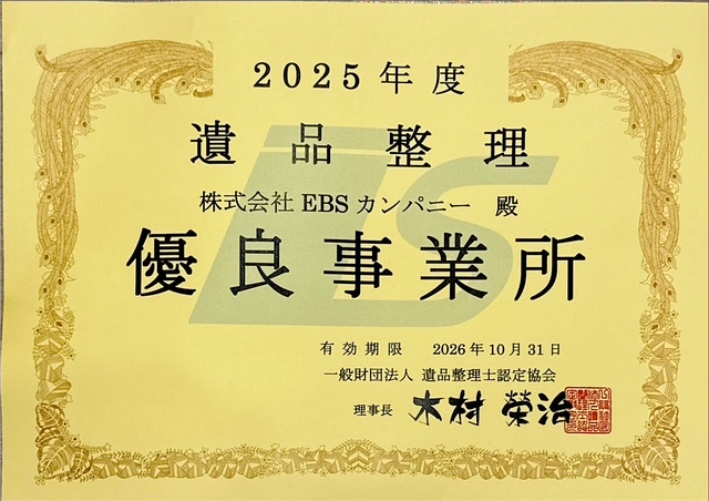 遺品整理 生前整理 TSUNAGU つなぐ | 大切な思い出を未来へつなぐお手伝い
